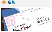 名刺