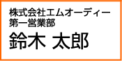 名刺ゴシック体1