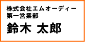 名刺ゴシック体2