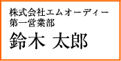 名刺ゴシック体1