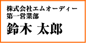名刺ゴシック体2