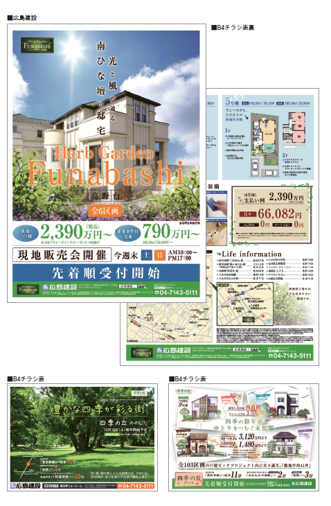 chirasi_result05