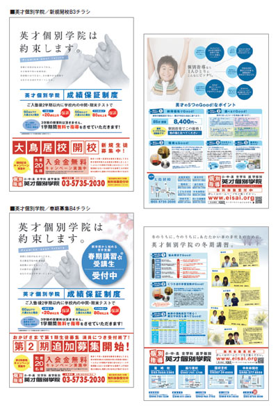 chirasi_result13