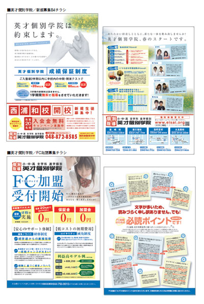 chirasi_result14