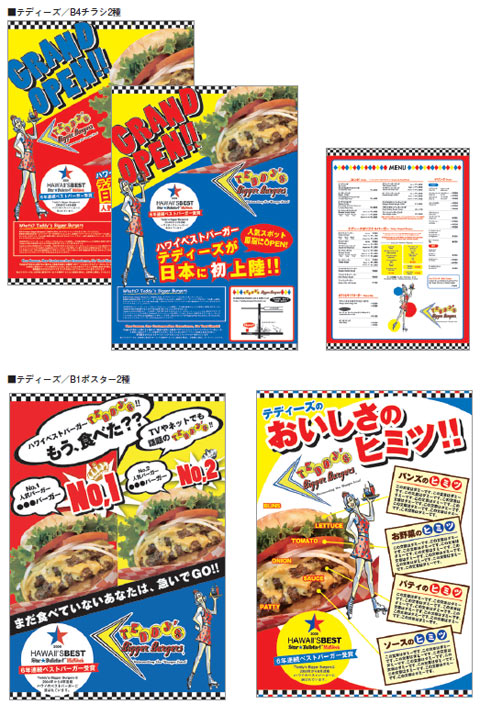 chirasi_result23