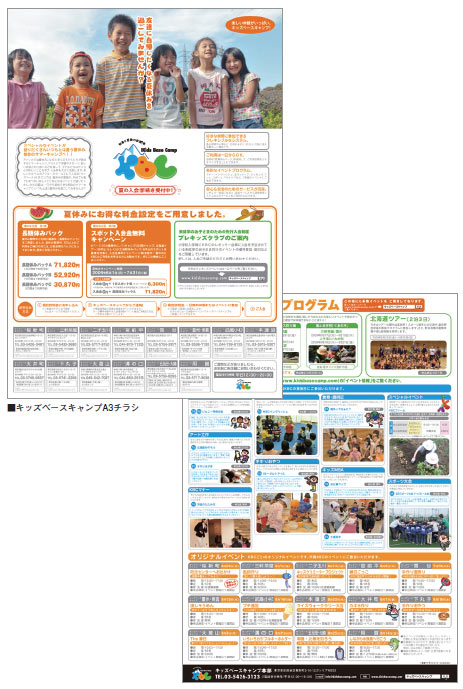 chirasi_result24