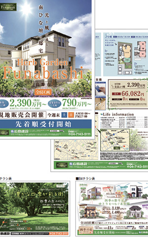 チラシ::イメージ10
