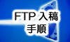 FTPe菇