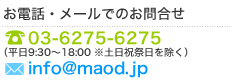 dbF03-3355-8866^[Finfo@maod.jp